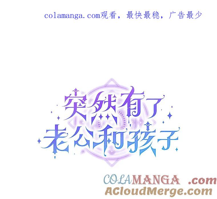 《突然有了老公和孩子》12.纯粹的爱 第1页