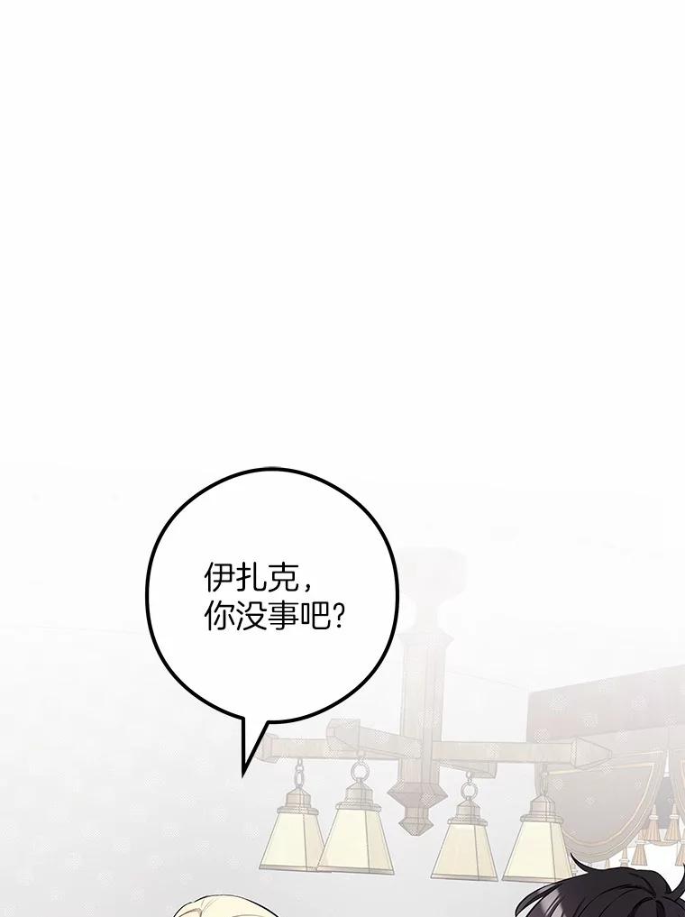 《突然有了老公和孩子》12.纯粹的爱 第3页