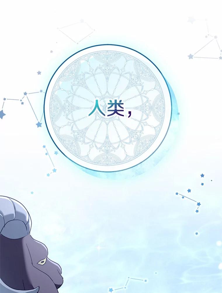 《反派未婚夫阻碍我的花路》13.误会 第79页