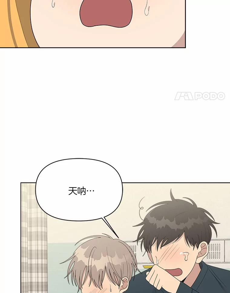 《三个世界》13.飞蛾 第4页