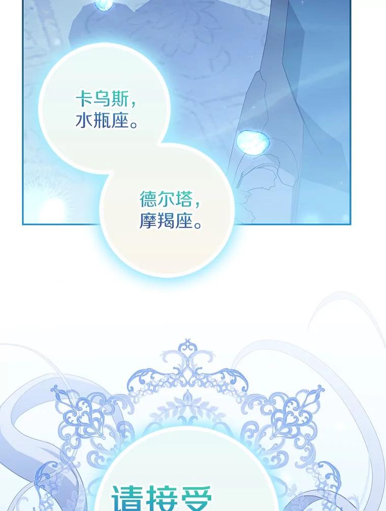 《反派未婚夫阻碍我的花路》13.误会 第66页