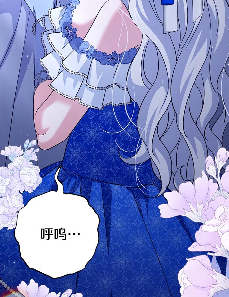 《反派未婚夫阻碍我的花路》13.误会 第63页