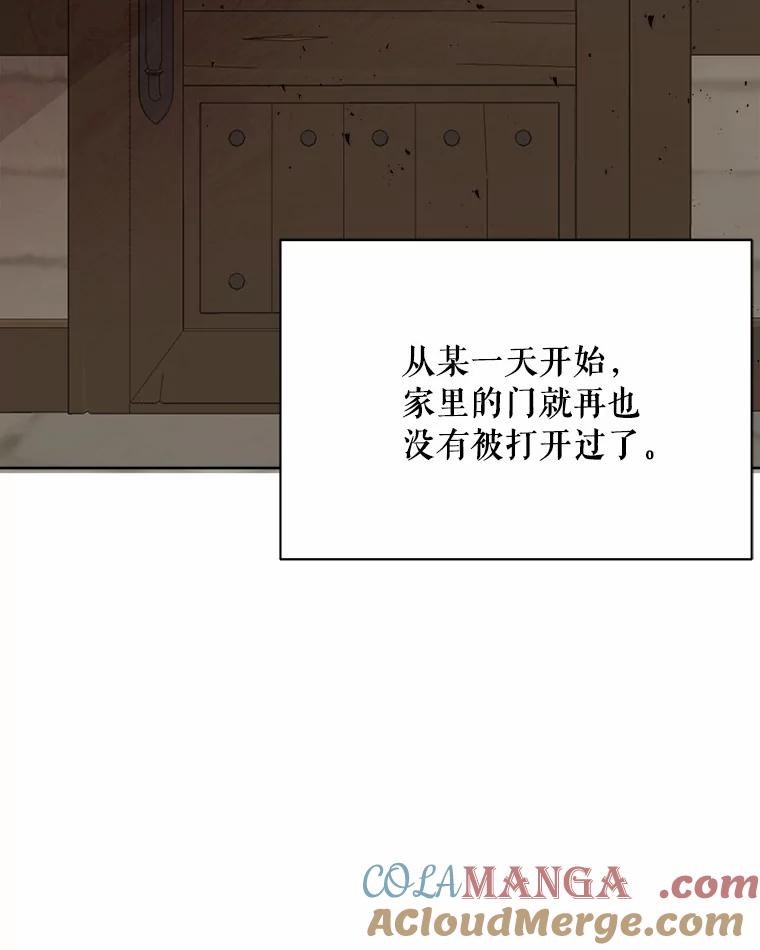 《三个世界》13.飞蛾 第61页