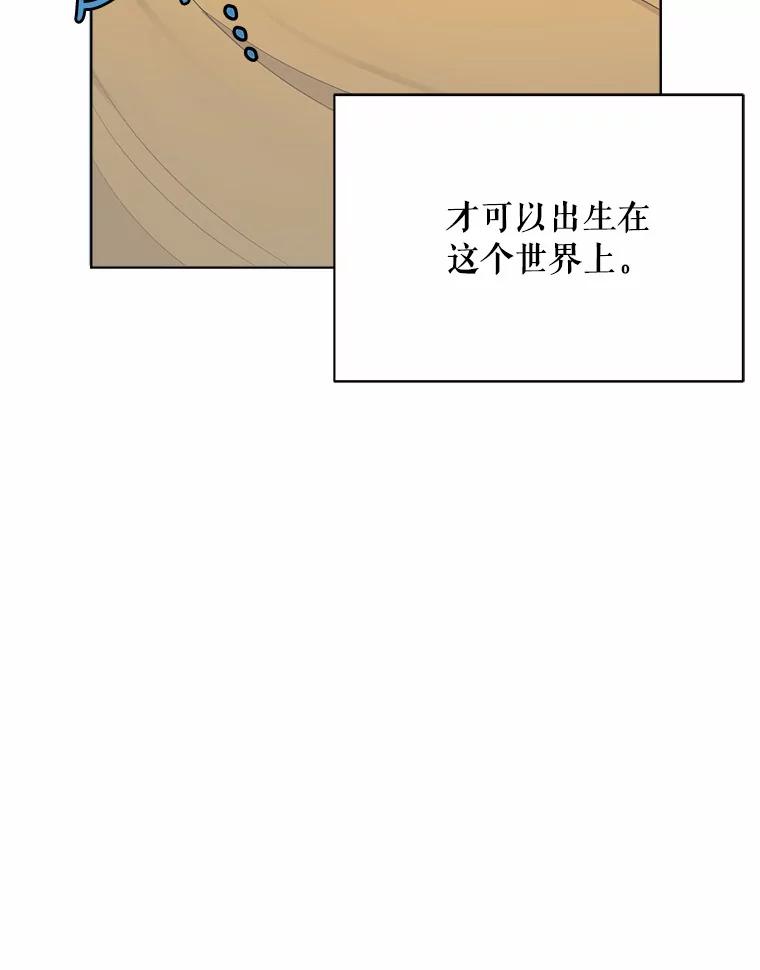 《三个世界》13.飞蛾 第10页