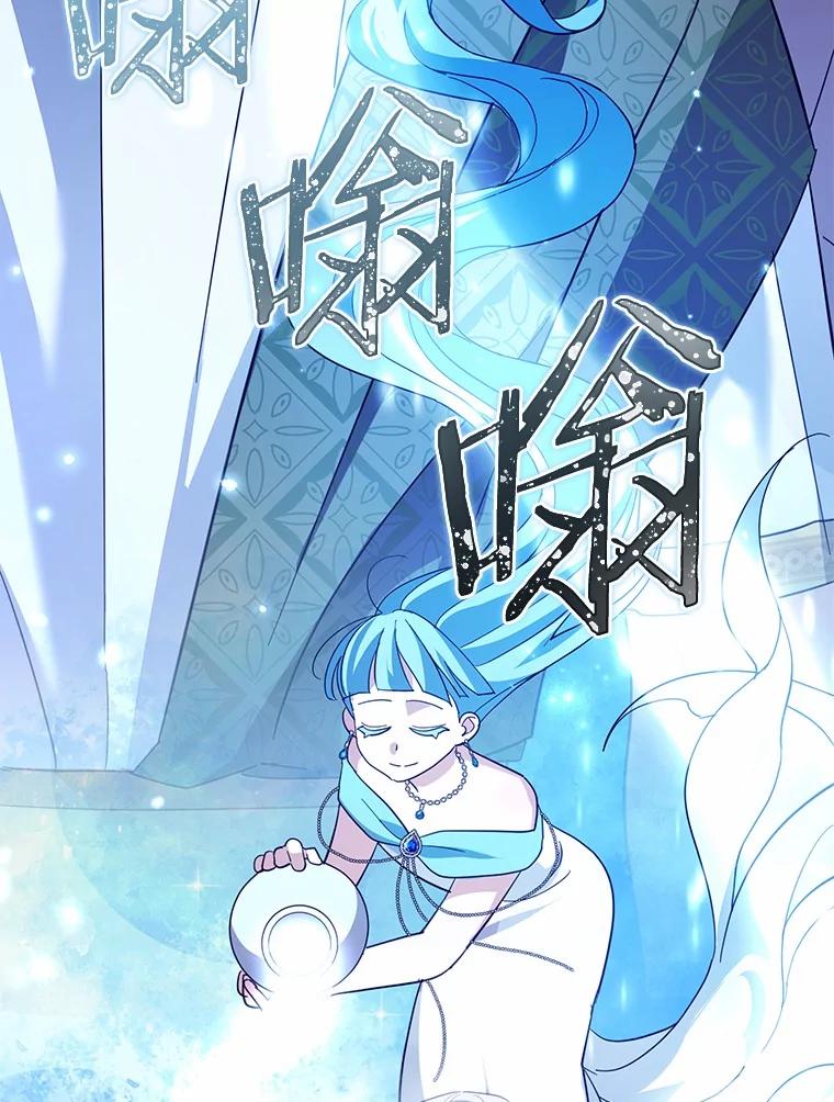 《反派未婚夫阻碍我的花路》13.误会 第83页