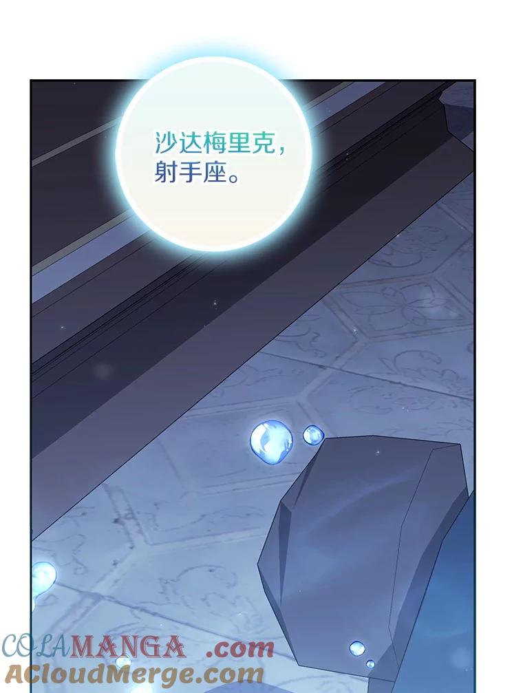 《反派未婚夫阻碍我的花路》13.误会 第65页