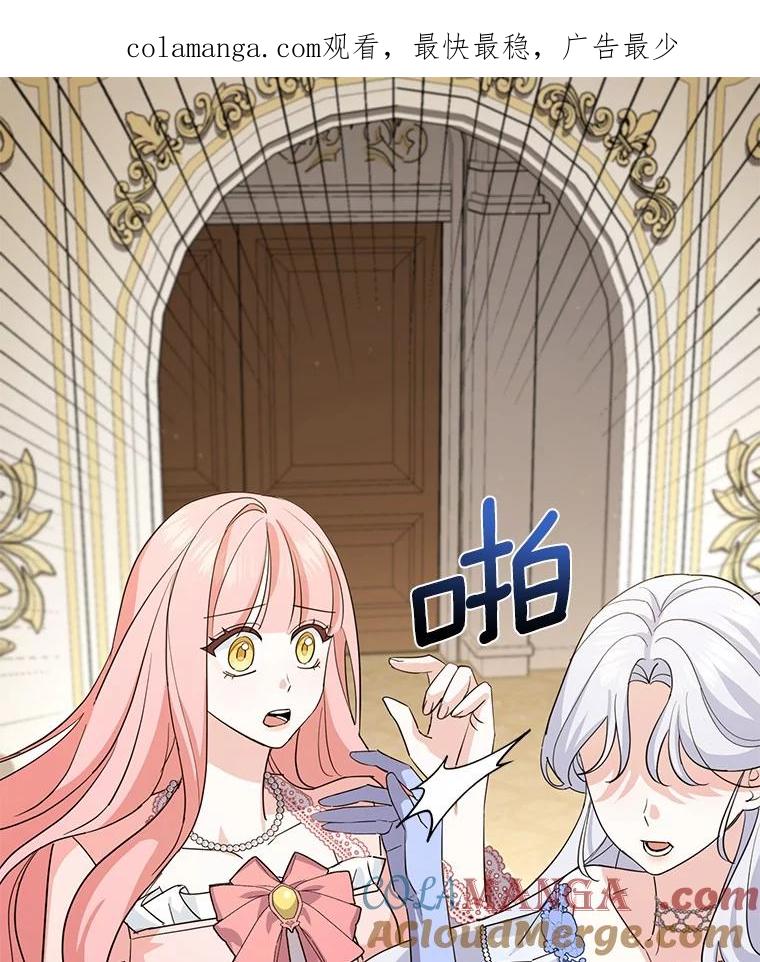 《反派未婚夫阻碍我的花路》13.误会 第1页