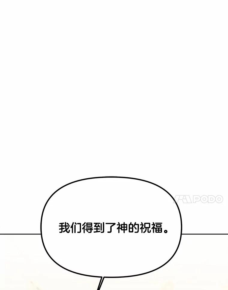 《三个世界》13.飞蛾 第7页