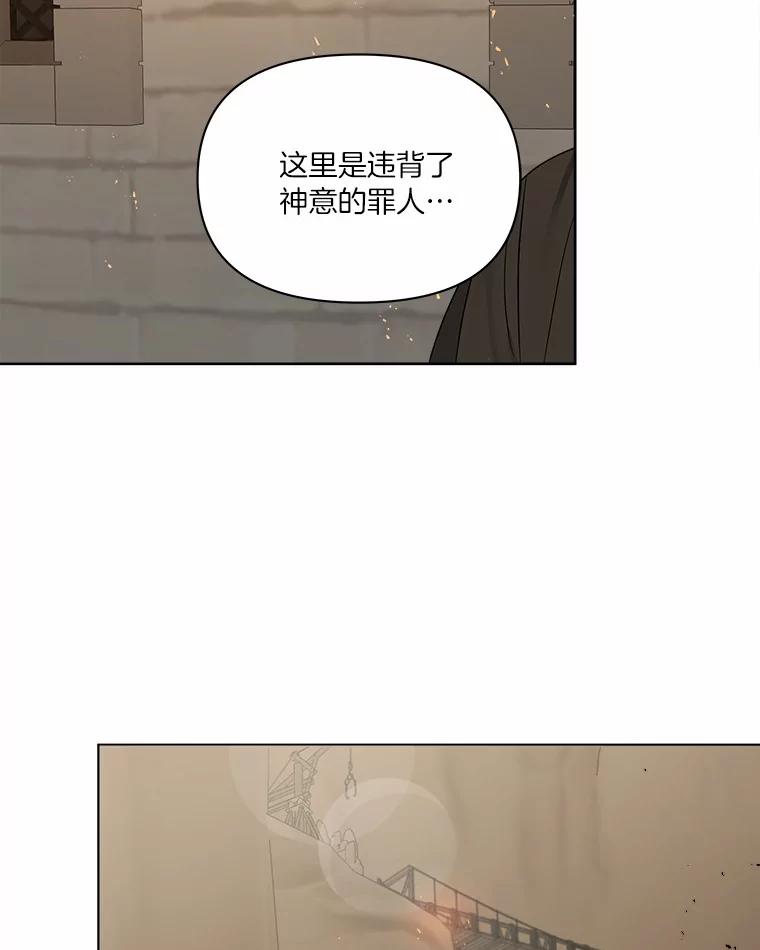 《三个世界》13.飞蛾 第82页