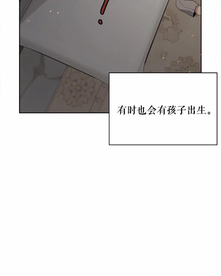 《三个世界》13.飞蛾 第26页