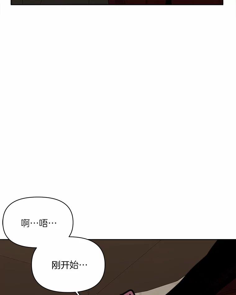 《三个世界》13.飞蛾 第88页