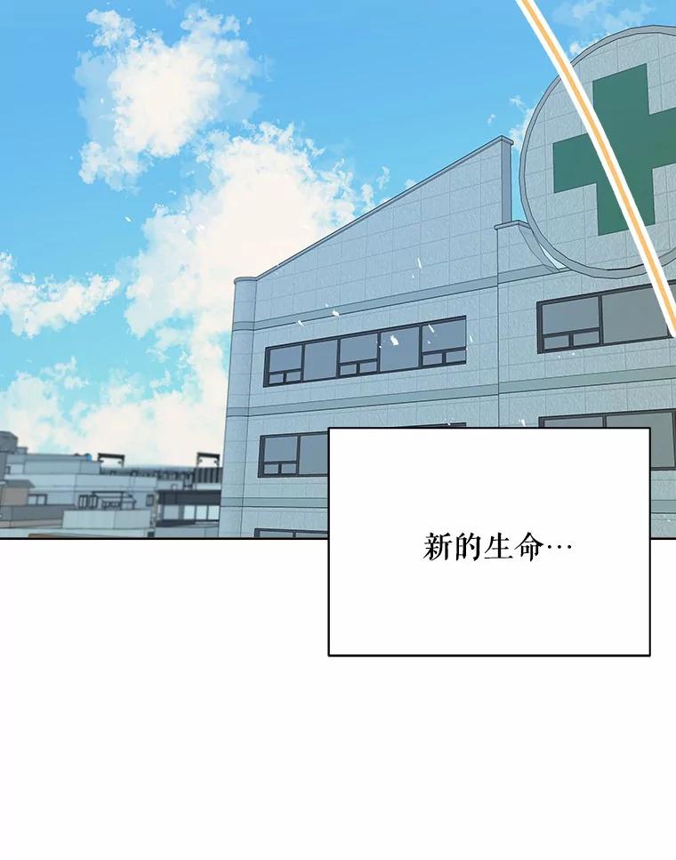 《三个世界》13.飞蛾 第2页