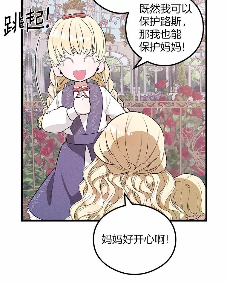 《突然有了老公和孩子》13.丘比特行动 第18页