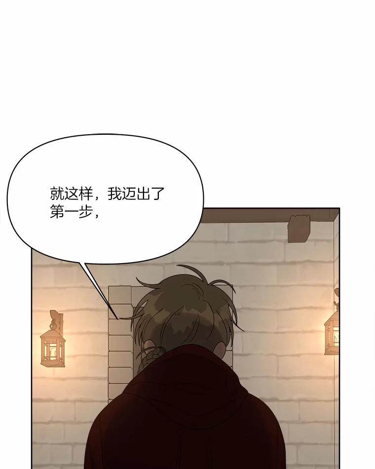 《三个世界》13.飞蛾 第79页