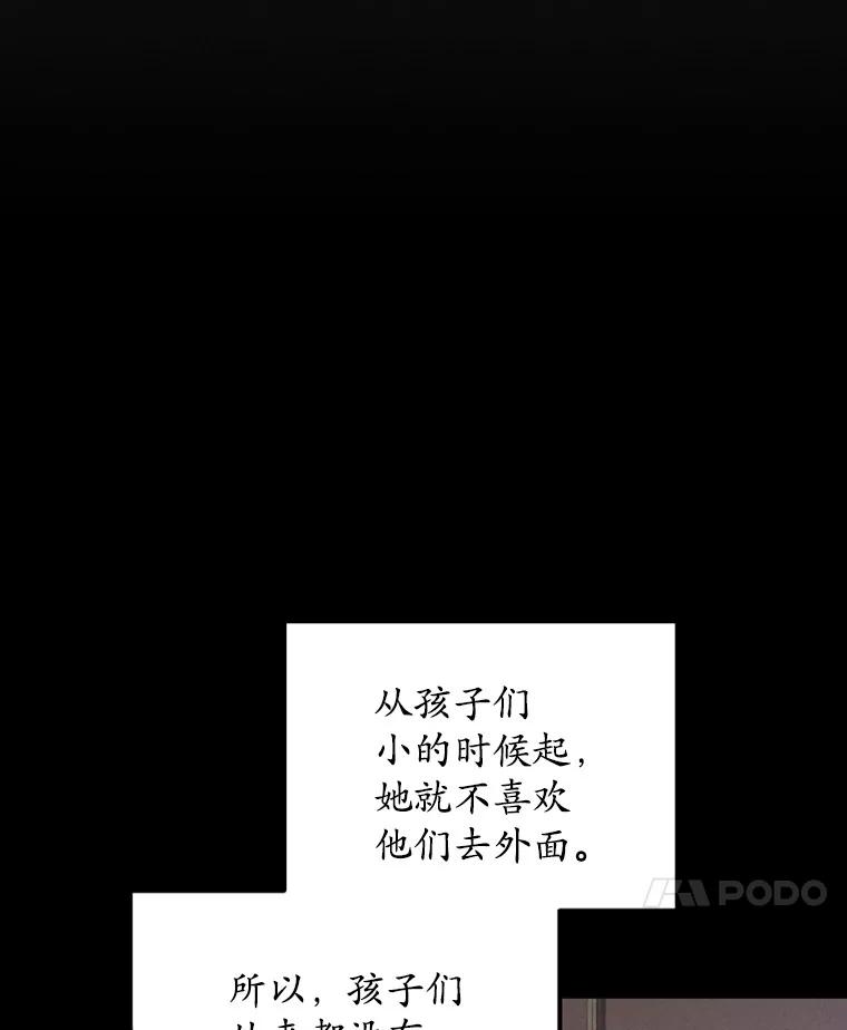 《突然有了老公和孩子》13.丘比特行动 第91页