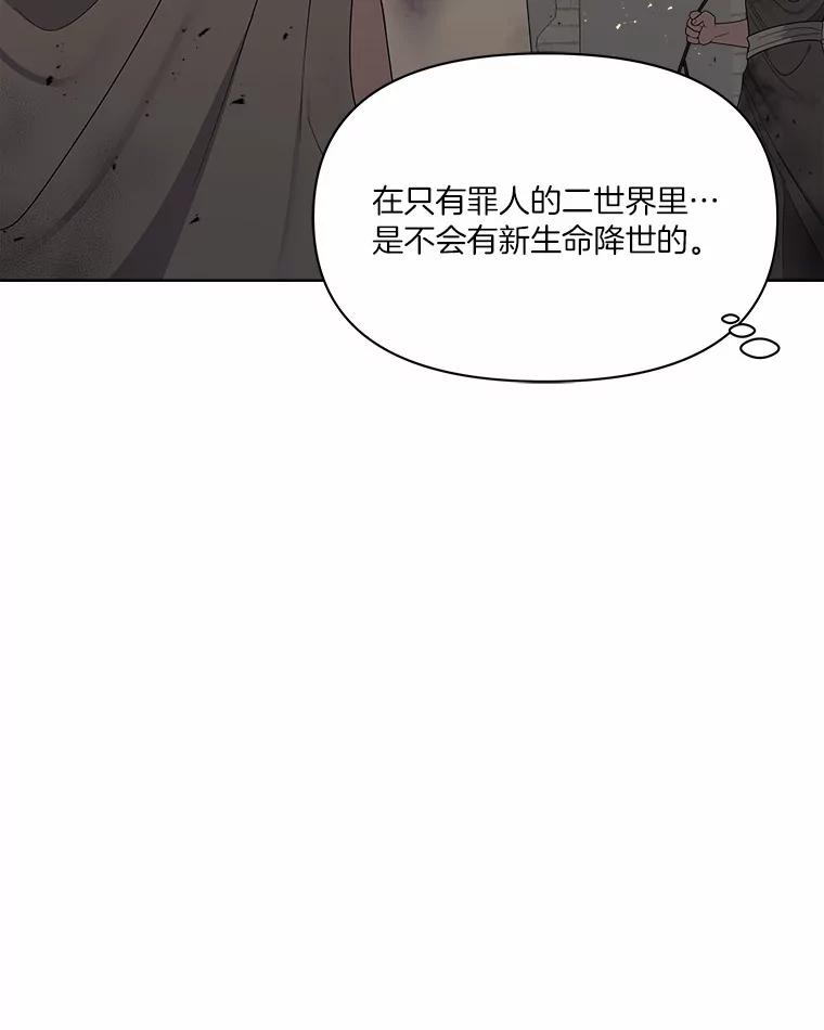 《三个世界》13.飞蛾 第14页