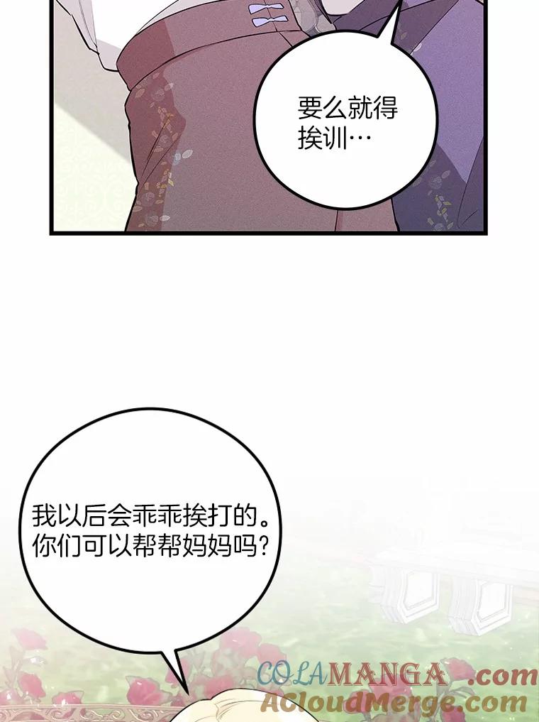 《突然有了老公和孩子》13.丘比特行动 第9页