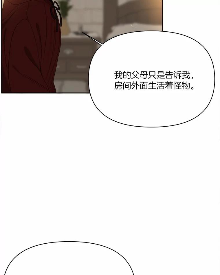 《三个世界》13.飞蛾 第50页