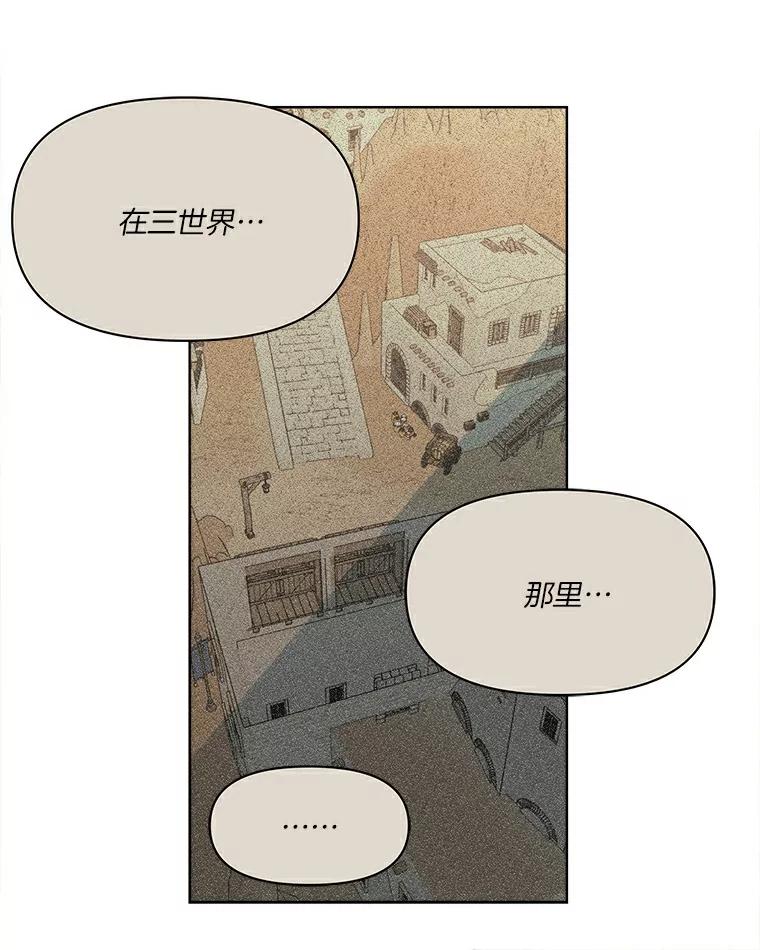 《三个世界》13.飞蛾 第118页