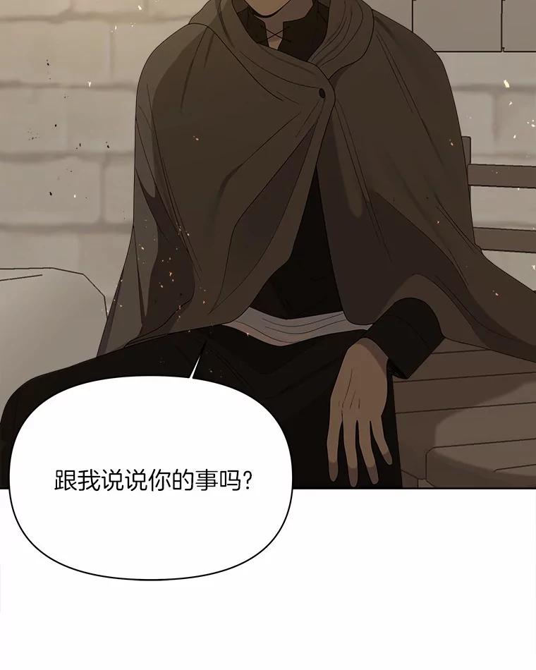 《三个世界》13.飞蛾 第20页