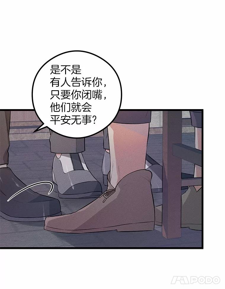 《突然有了老公和孩子》13.丘比特行动 第122页