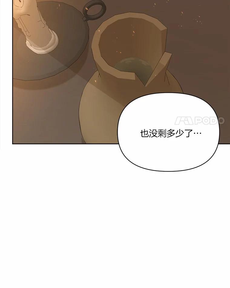 《三个世界》13.飞蛾 第66页