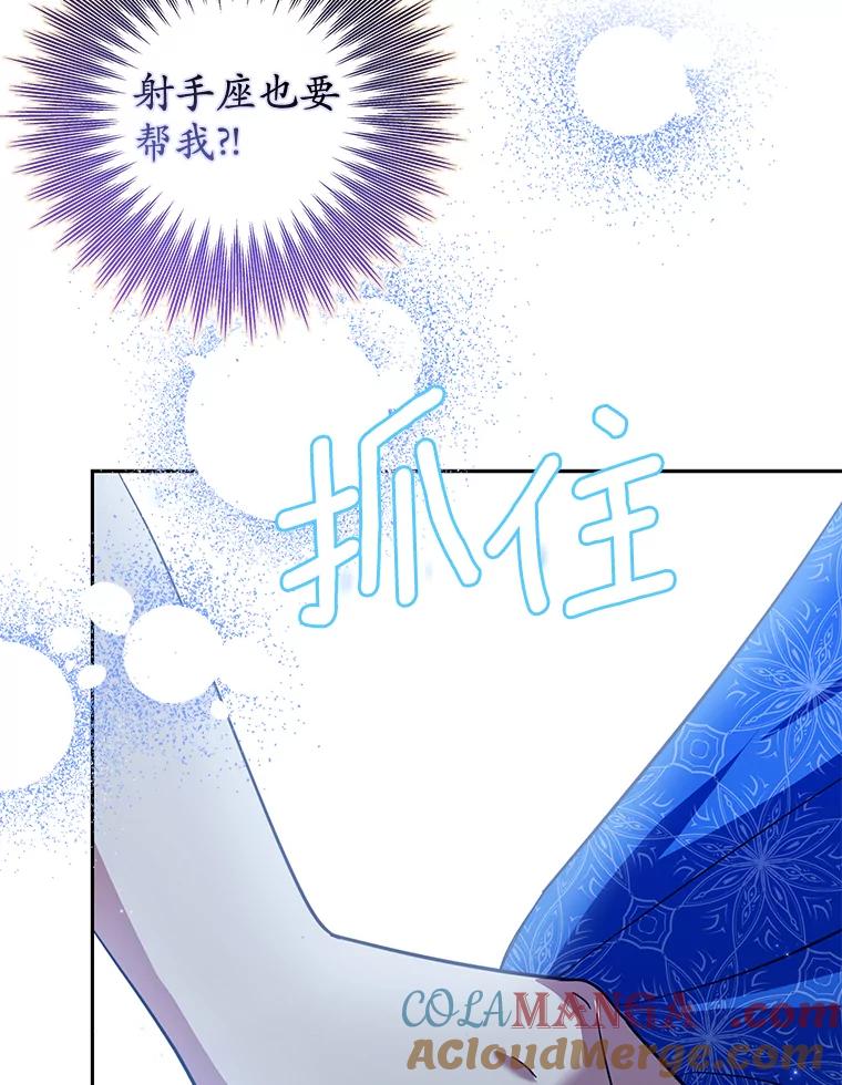 《反派未婚夫阻碍我的花路》13.误会 第125页