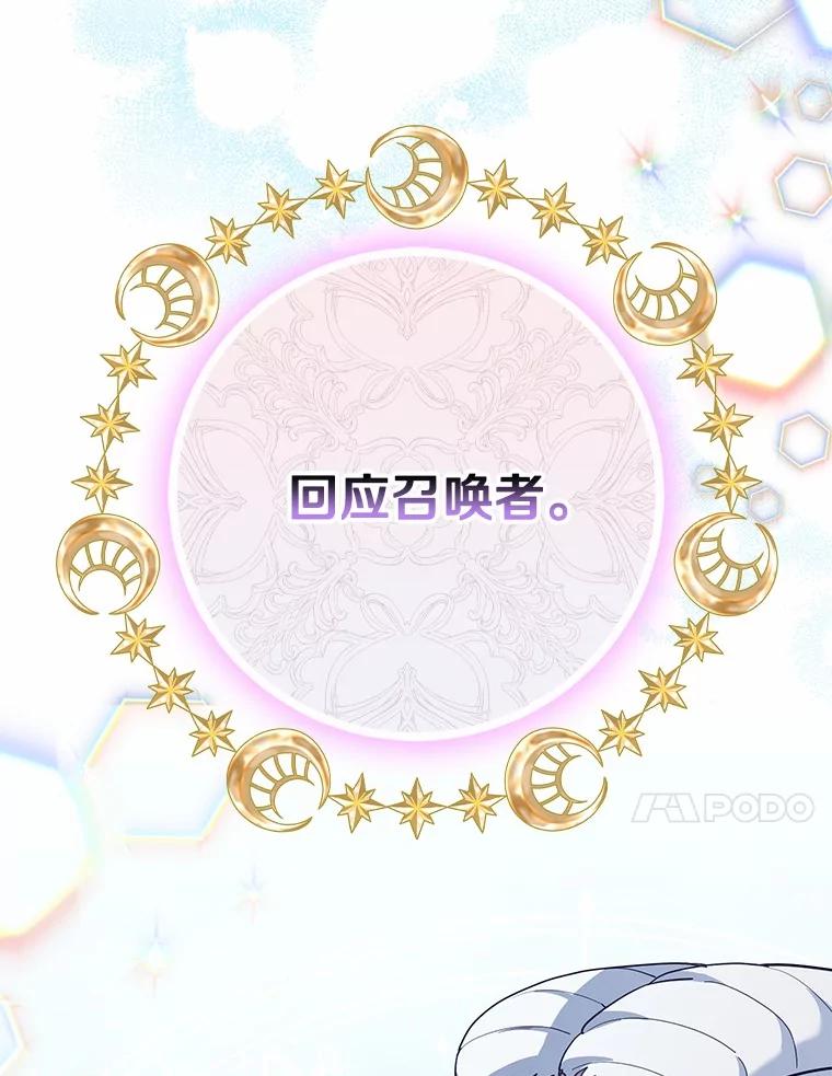 《反派未婚夫阻碍我的花路》13.误会 第116页