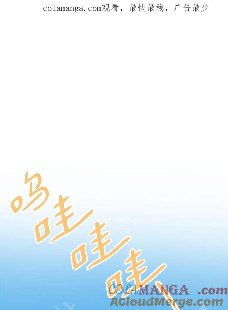 《三个世界》13.飞蛾 第1页