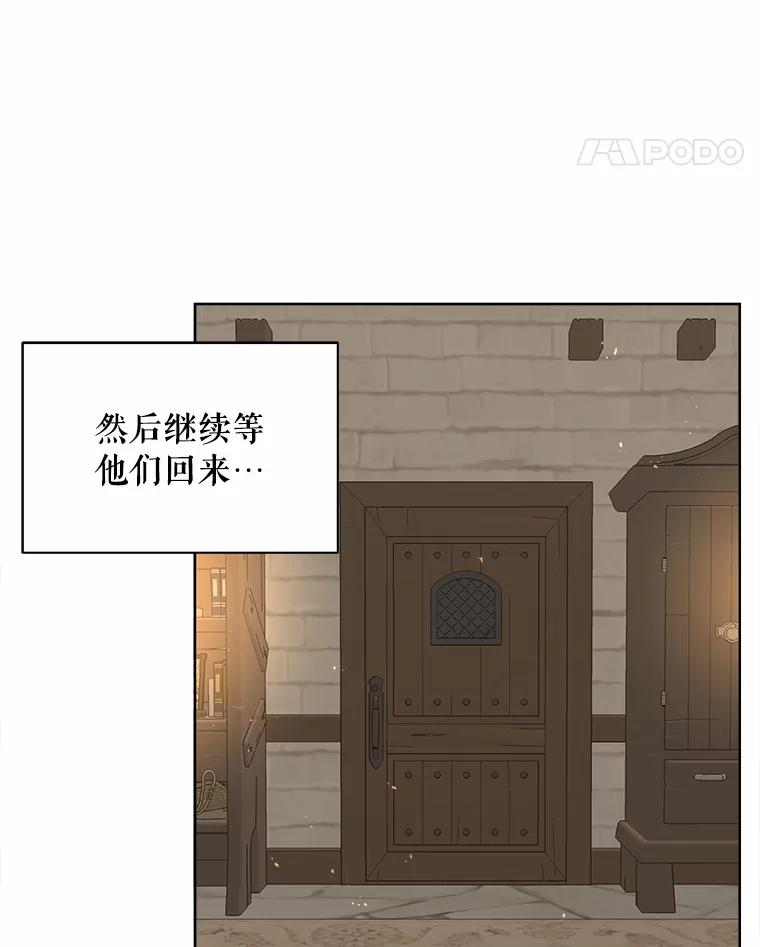《三个世界》13.飞蛾 第56页