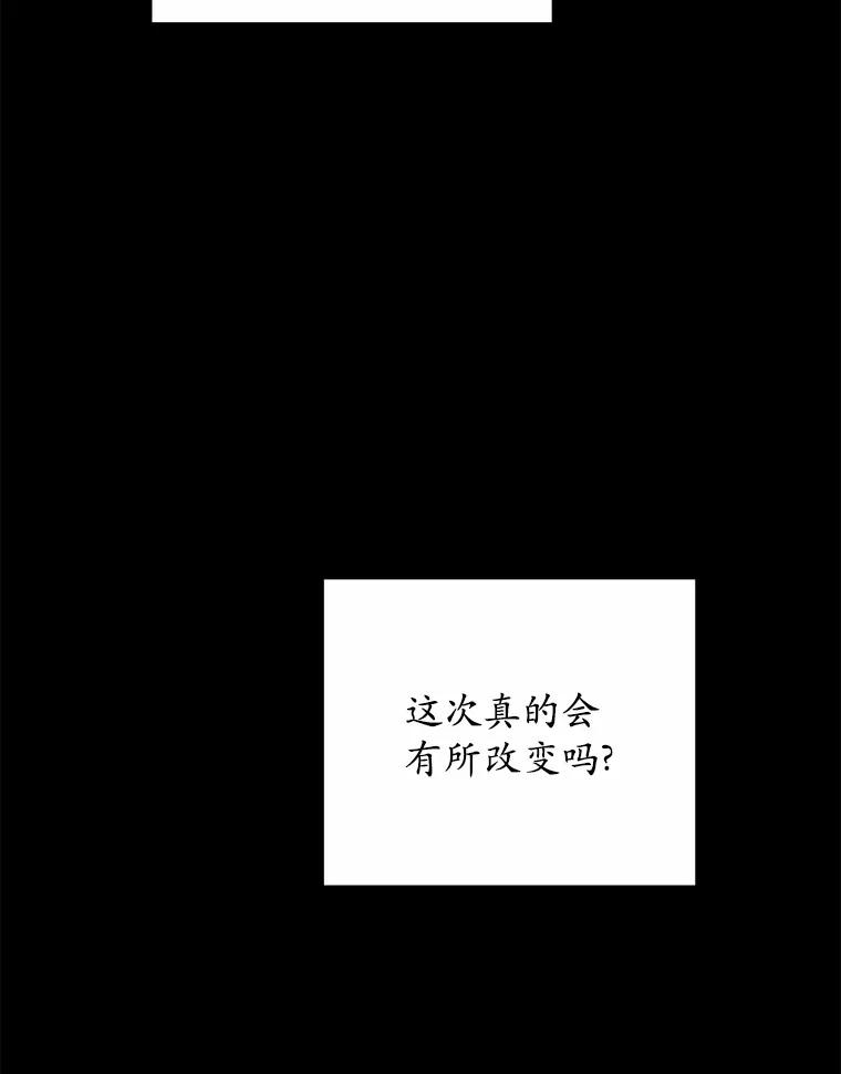 《突然有了老公和孩子》13.丘比特行动 第79页