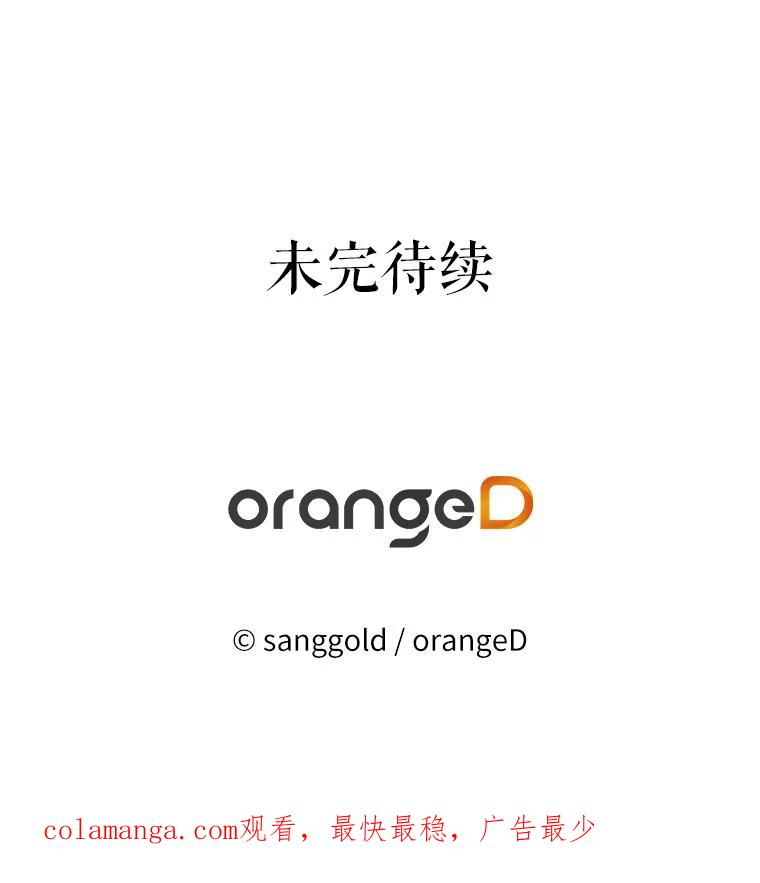 《三个世界》13.飞蛾 第131页