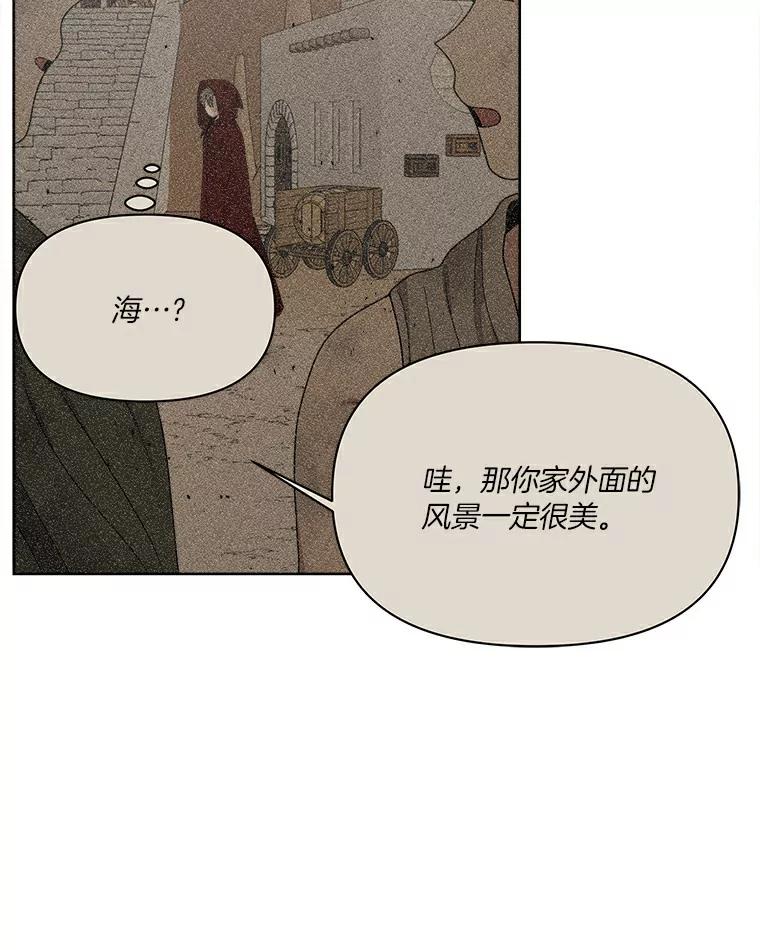 《三个世界》13.飞蛾 第115页