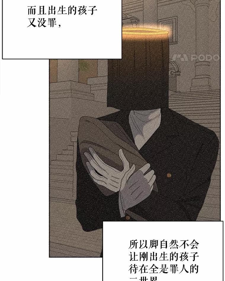 《三个世界》13.飞蛾 第32页