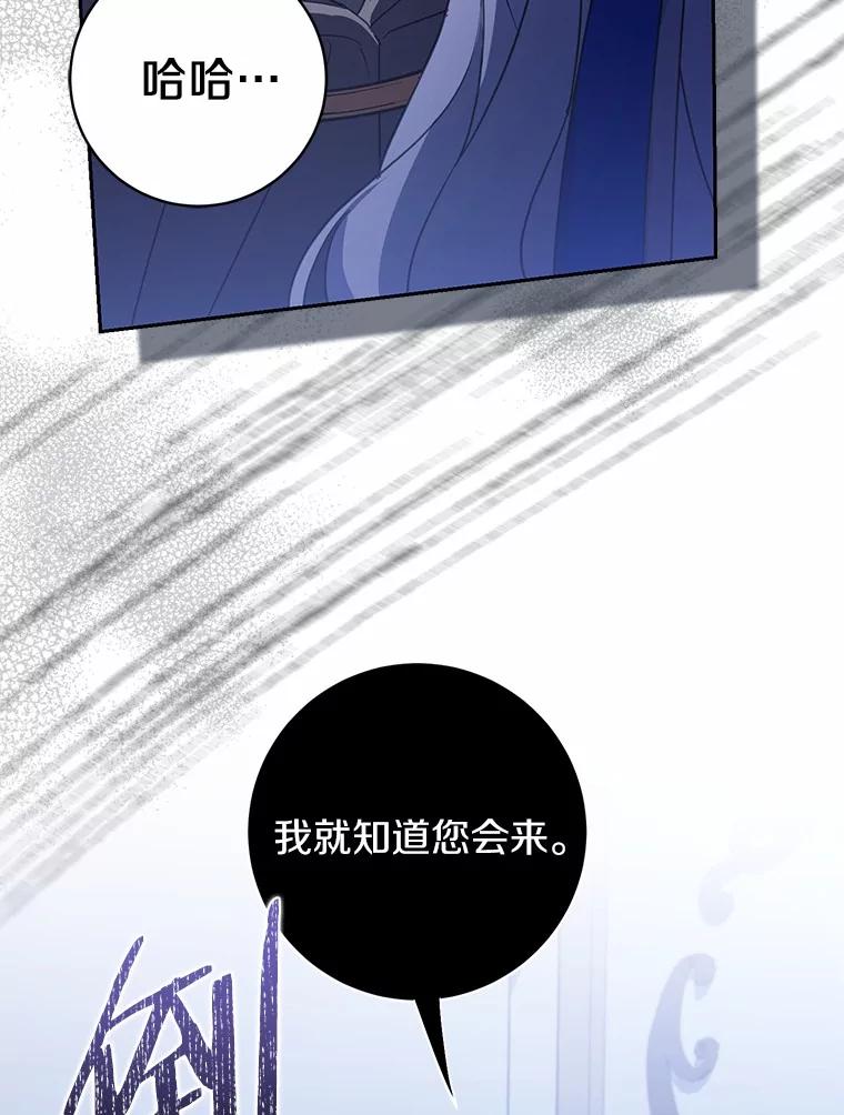 《反派未婚夫阻碍我的花路》13.误会 第40页