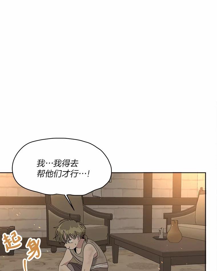 《三个世界》13.飞蛾 第74页