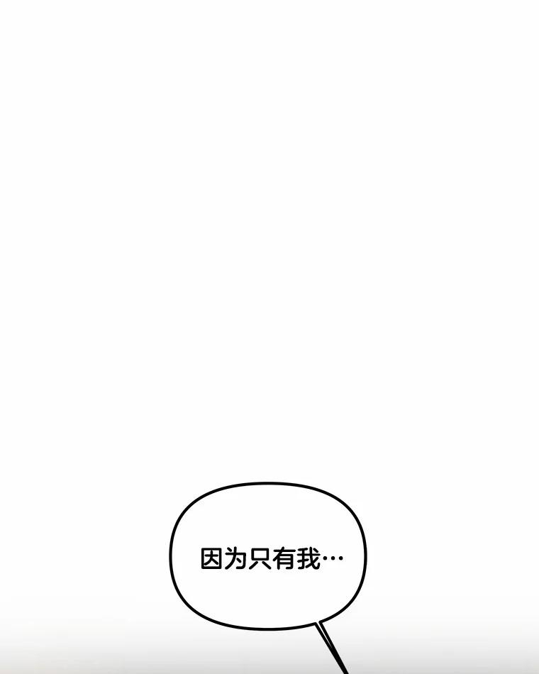 《三个世界》13.飞蛾 第119页