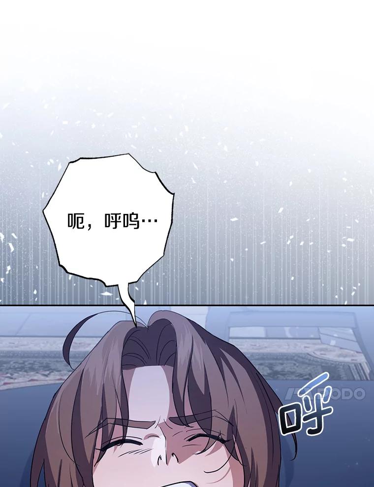 《反派未婚夫阻碍我的花路》13.误会 第54页