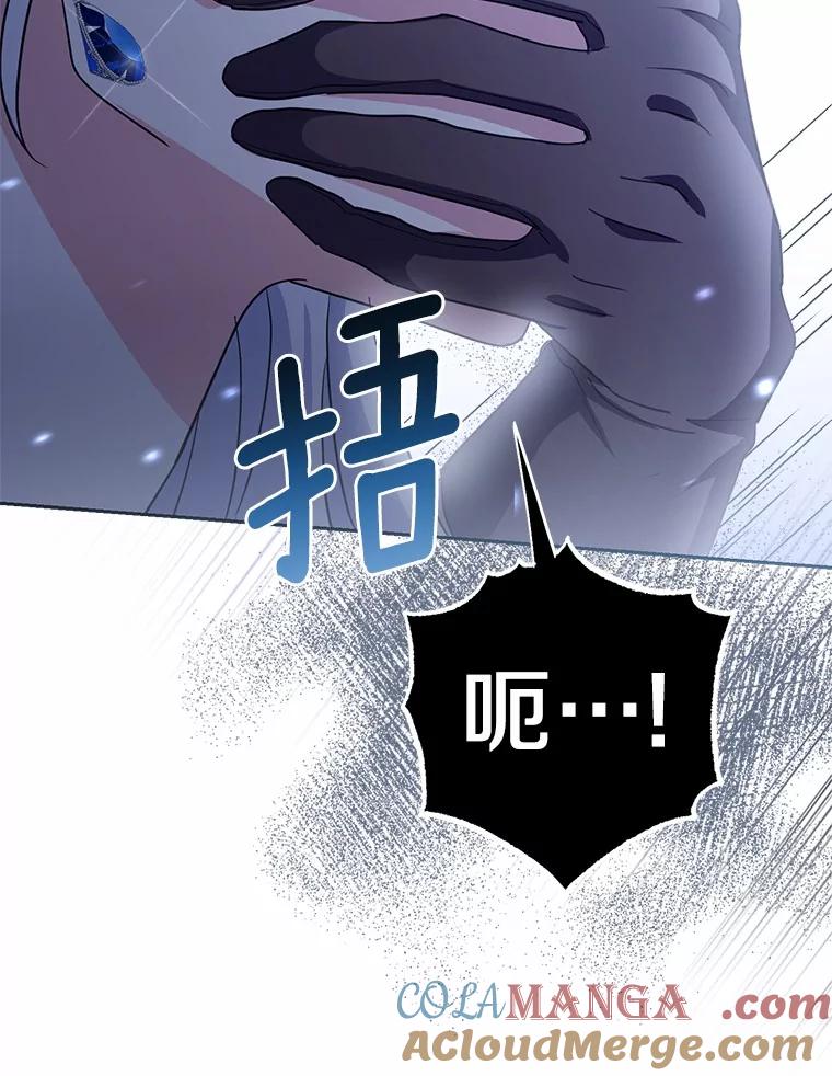 《反派未婚夫阻碍我的花路》13.误会 第33页