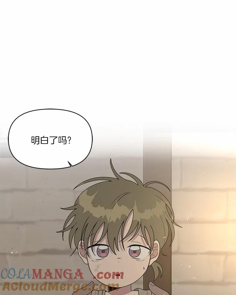 《三个世界》13.飞蛾 第37页