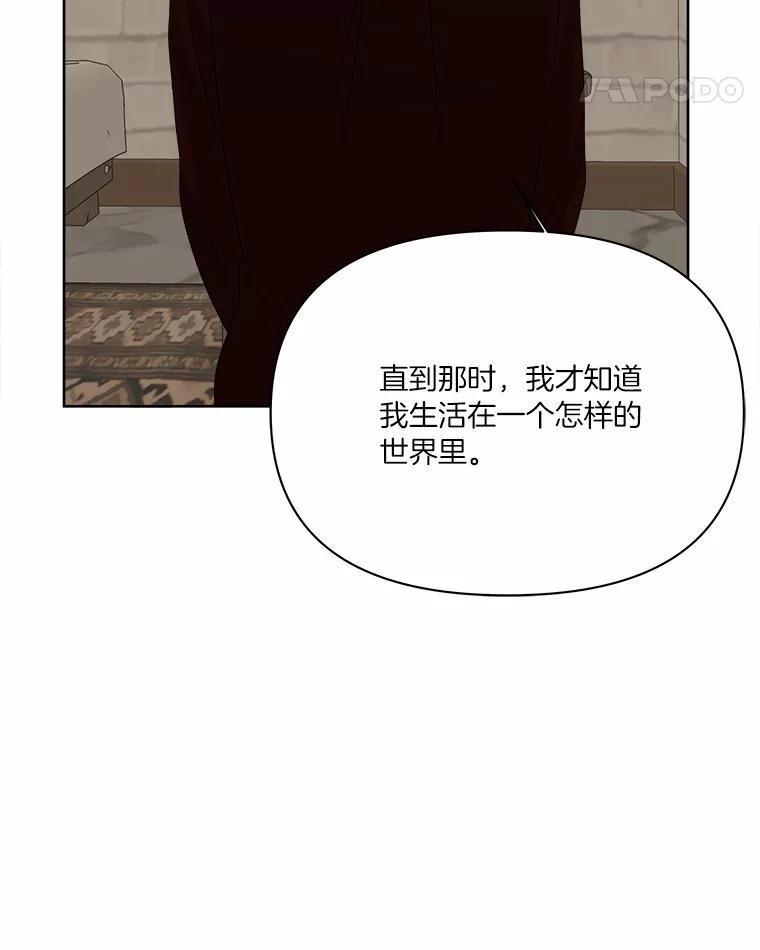 《三个世界》13.飞蛾 第80页