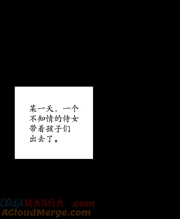 《突然有了老公和孩子》13.丘比特行动 第93页