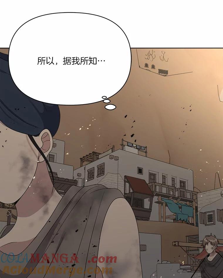 《三个世界》13.飞蛾 第13页