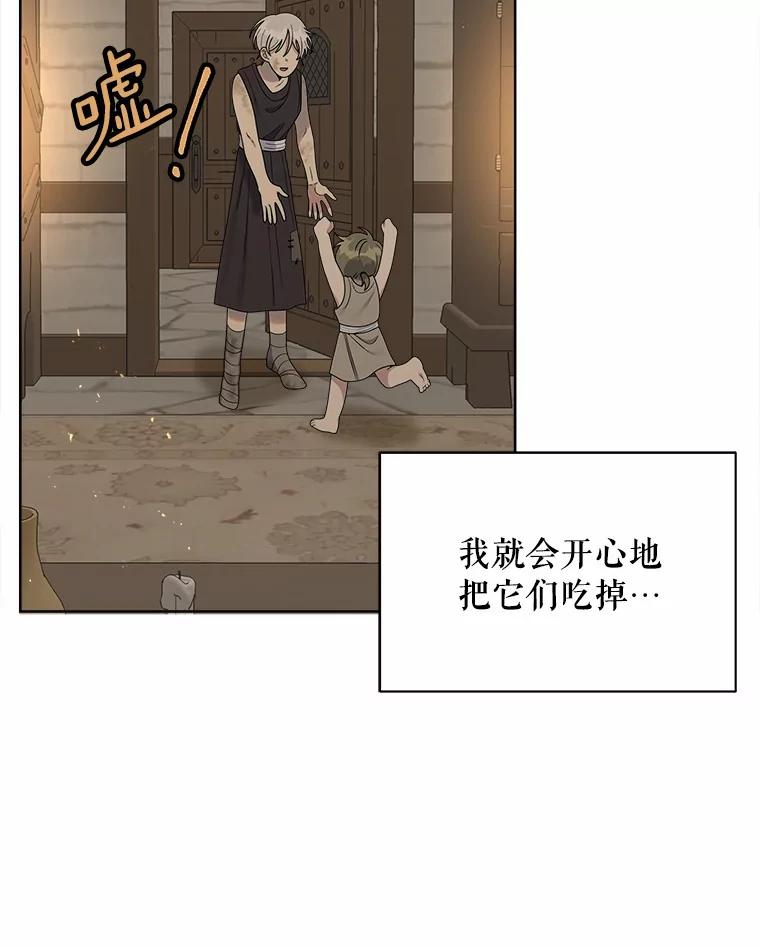 《三个世界》13.飞蛾 第55页