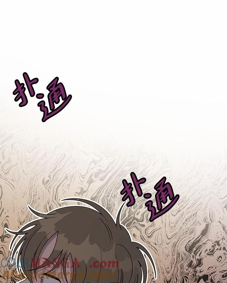 《三个世界》13.飞蛾 第77页