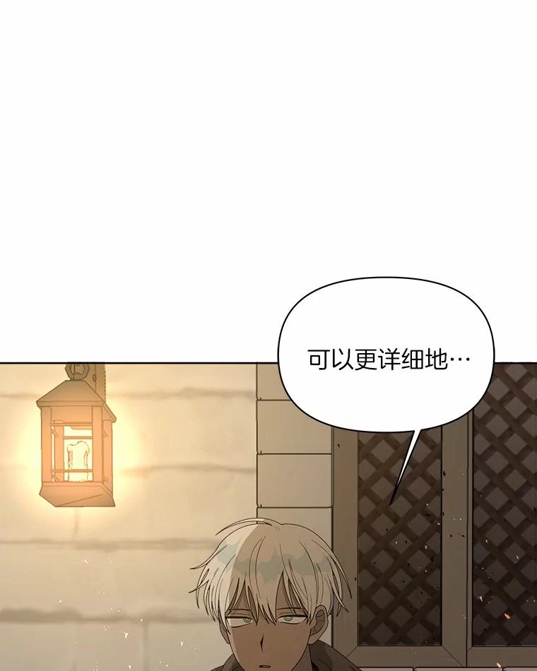 《三个世界》13.飞蛾 第19页