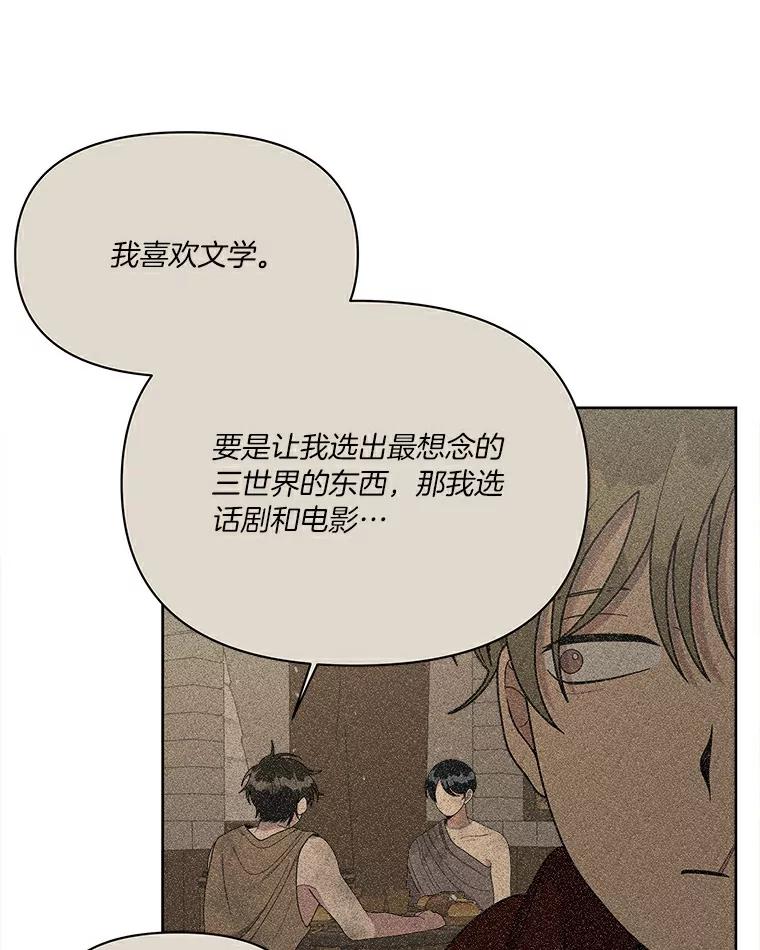 《三个世界》13.飞蛾 第116页