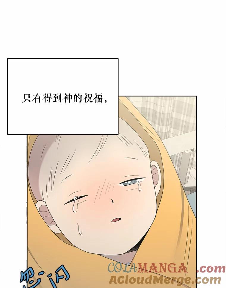 《三个世界》13.飞蛾 第9页