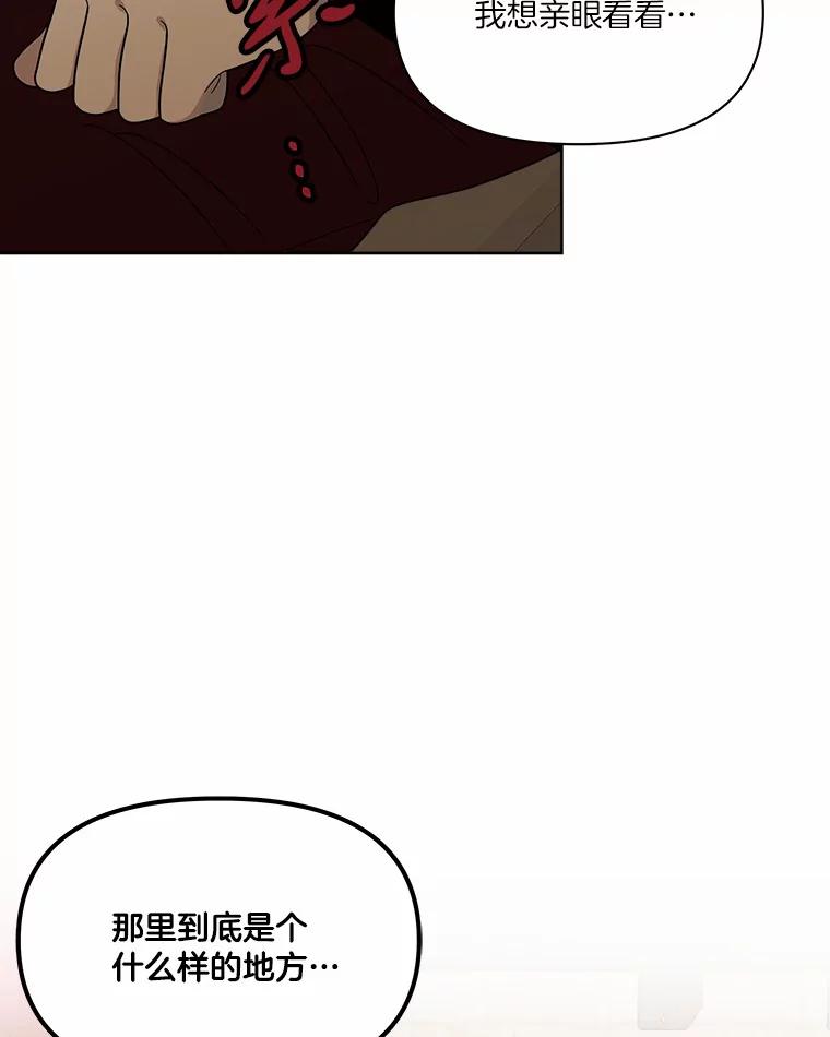 《三个世界》13.飞蛾 第126页