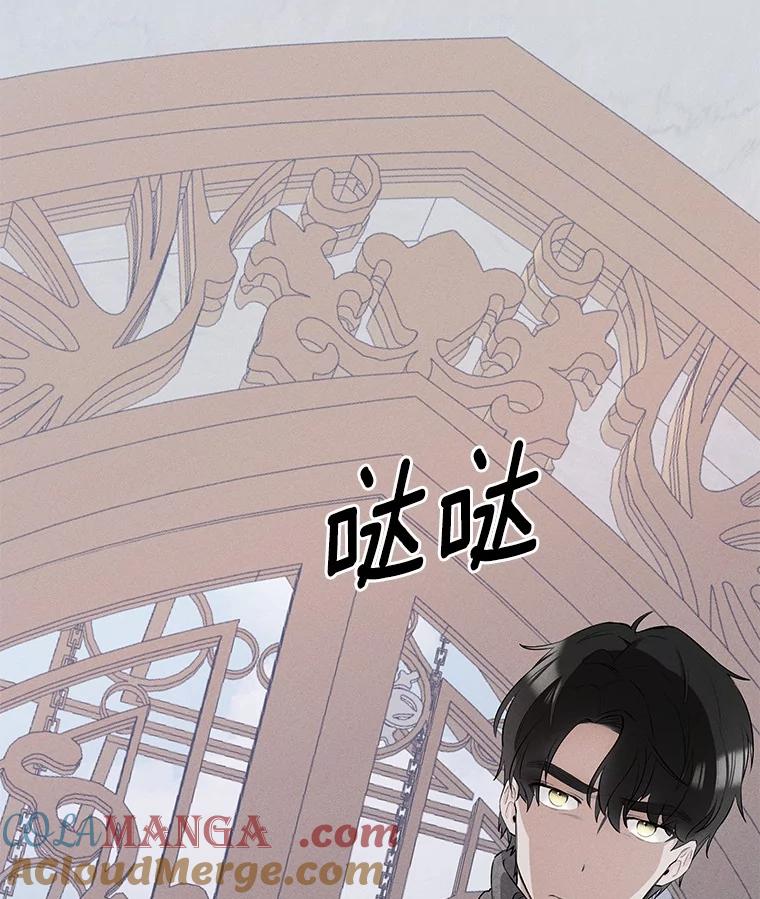 《突然有了老公和孩子》13.丘比特行动 第37页